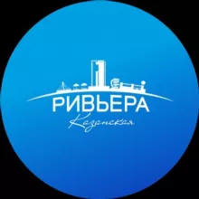 Казанская Ривьера