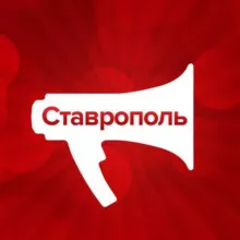 Stavropol.Media | Новости Ставрополя