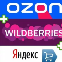 Кэшбэк за отзыв WB Ozon скидки выкупы товара раздачи Акции