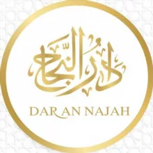 Institut Dar An Najah