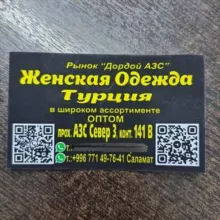 АЗС СЕВЕР 3 проход, 141В Конт