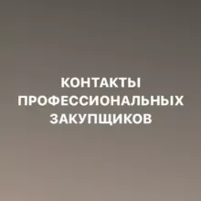 🔝 Финаева - закупщики рекламы инст и тг телеграм инстаграм реклама трафик