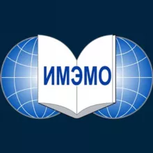 ИМЭМО РАН