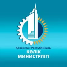 ҚР Көлік министрлігі / Министерство транспорта РК🇰🇿