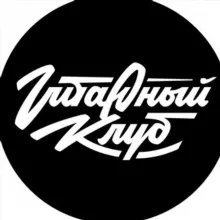 Гитарный клуб