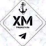 Мариуполь ХМ⚓️