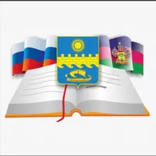 Управление образования МО г-к Анапа