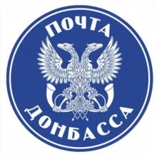 ПОЧТА ДОНБАССА