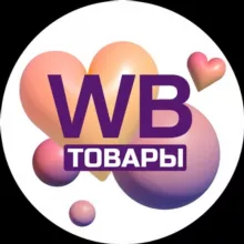 WB Товары