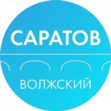 Администрация Волжского района Саратова