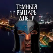 Девушка с ебанцой