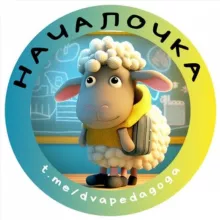 Онлайн Педагог || Начальная школа/РКИ