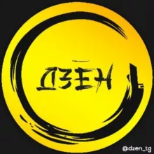 Дзен | Новости