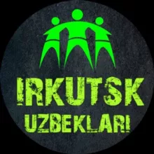 ИРКУТСК - УЗБЕКЛАРИ