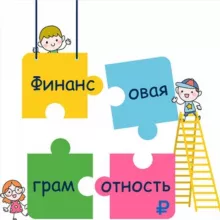 Финансовая грамотность в бизнесе 📊🧮💵