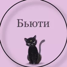 Бьюти-курсы | Слив | Платное