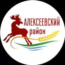 Новости Алексеевского района