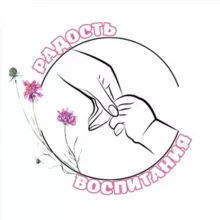 Радость воспитания🌱🌴