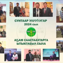 СУНТАРСКИЙ УЛУС 🕊️🕊️🕊️