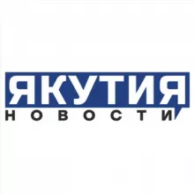 Новости Якутия