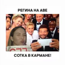 Regina is typing… | Регина Брайт