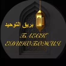 БЛЕСК ЕДИНОБОЖИЯ