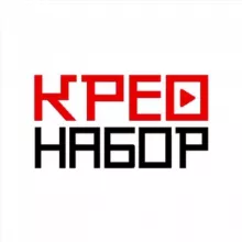 КРЕО НАБОР | база креативов