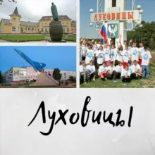 Луховинь. Новости