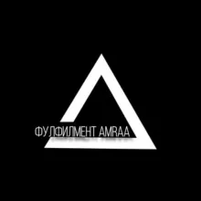 Фулфилмент AMRAA