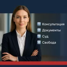Списание долгов - "Банкрот Финанс" 💼