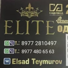 Еllite САДОВОД КОРПУС Б 2Г-77 ОДЕЖДА ЛЮКС 🔥💖