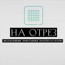 НА ОТРЕЗ