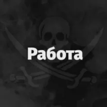 💼Работа Дальнегорск💵
