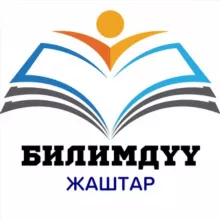 БИЛИМДҮҮ ЖАШТАР
