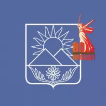 Администрация города Гуково