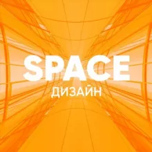 ЧАТ ДИЗАЙН ИНТЕРЬЕРА В РОССИИ | SPACE