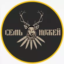 7 НОЖЕЙ ® | Стремление к лучшему