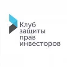 Клуб защиты прав инвесторов