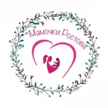 Мамочки Ростова