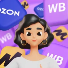 Мир менеджеров Wildberries