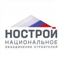 НОСТРОЙ