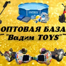 Игрушки оптом «Вадим TOYS» г. Пятигорск