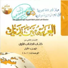 БАЙНА ЯДАЙК