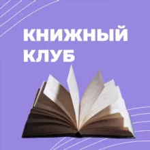 Книги психология, клуб 911+