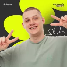 Syntax Error | Даня Казаков | Информатика ЕГЭ 2026