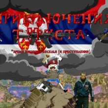 Russo turisto oblico morale