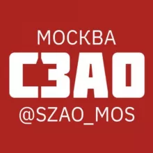 СЗАО МОС | @szao_mos
