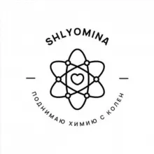 НАСТЯ | chemist.off