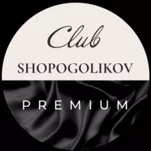 Клуб Шопоголиков | ЛЮКС
