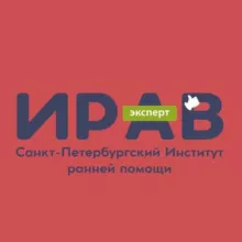 ИРАВ: Институт раннего вмешательства